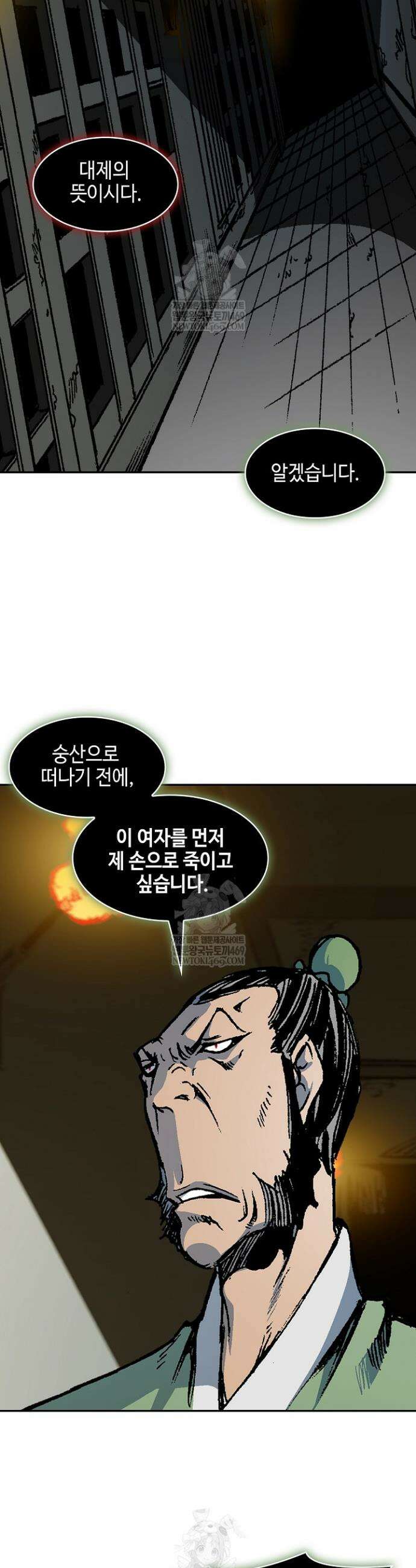 전왕전기 233화 2