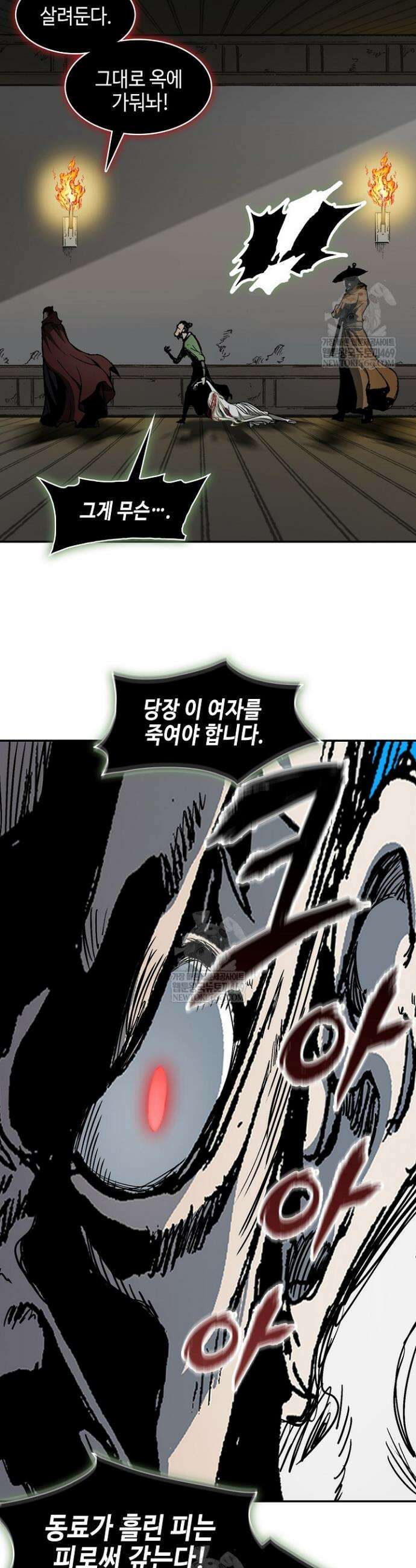 전왕전기 233화 4