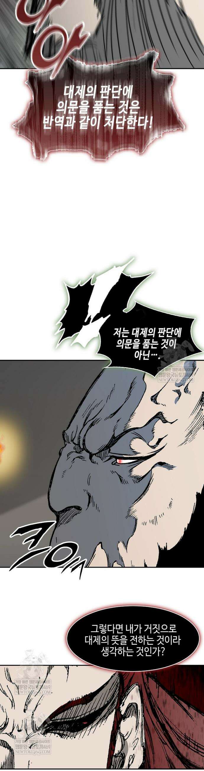 전왕전기 233화 9