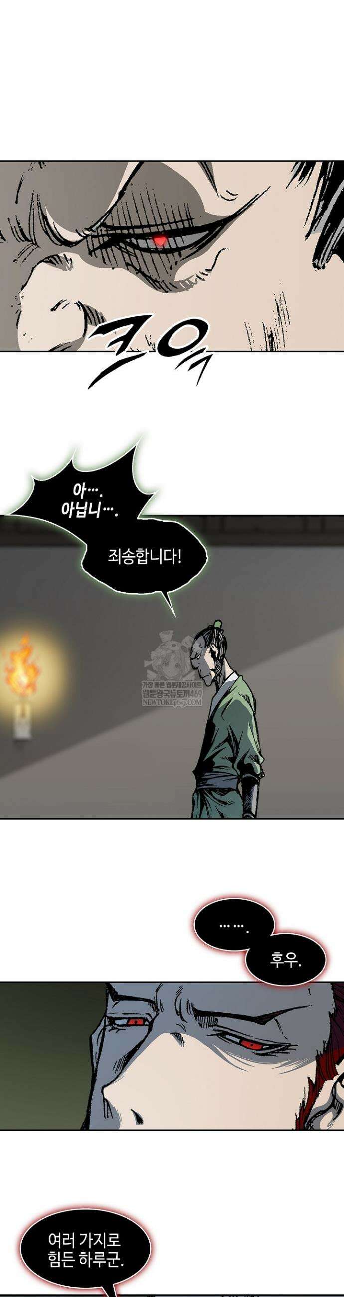 전왕전기 233화 10