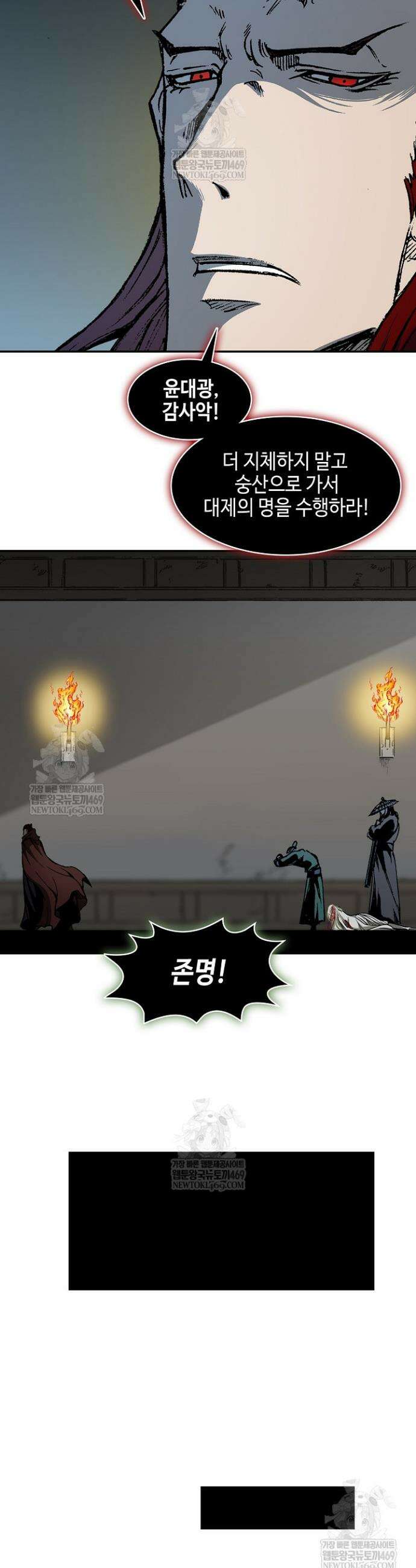 전왕전기 233화 11