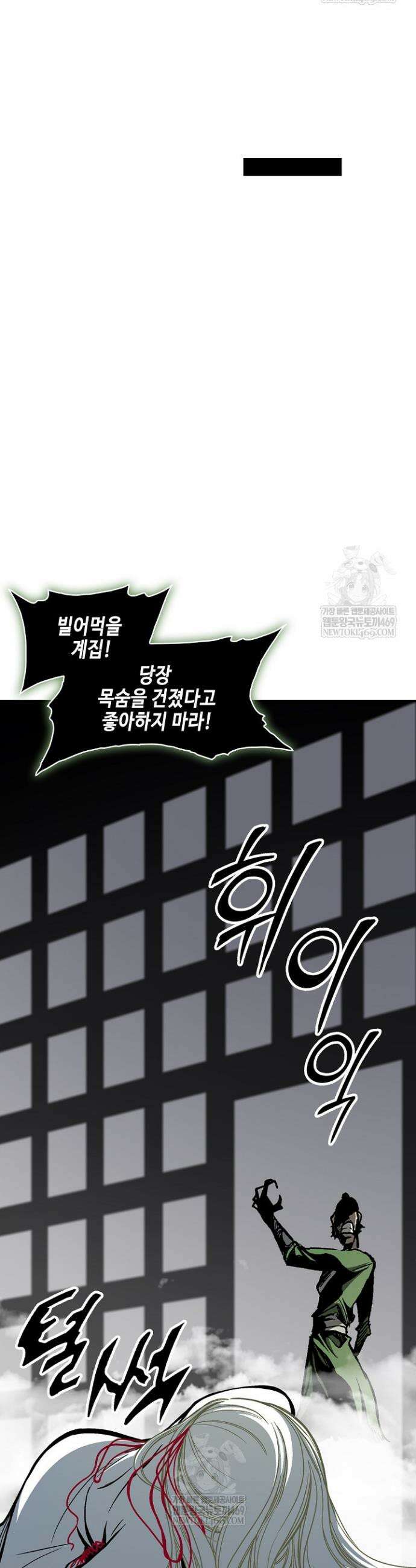 전왕전기 233화 12