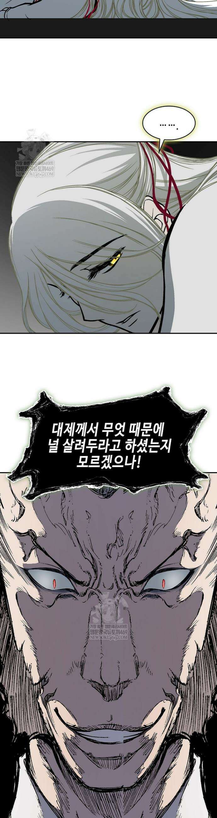 전왕전기 233화 13
