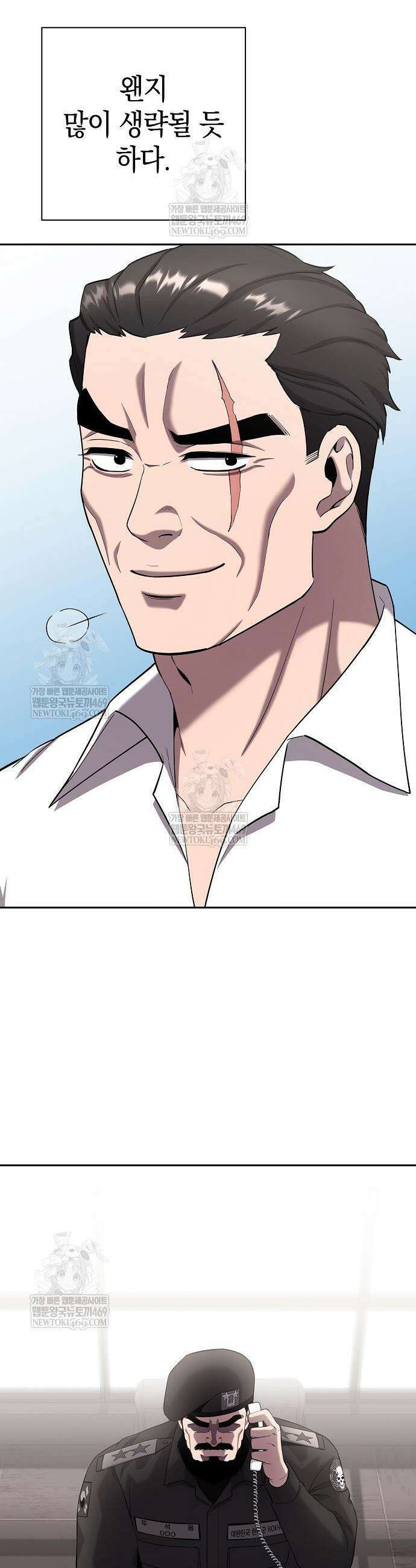 귀환했는데 입대 전날이다 65화 7