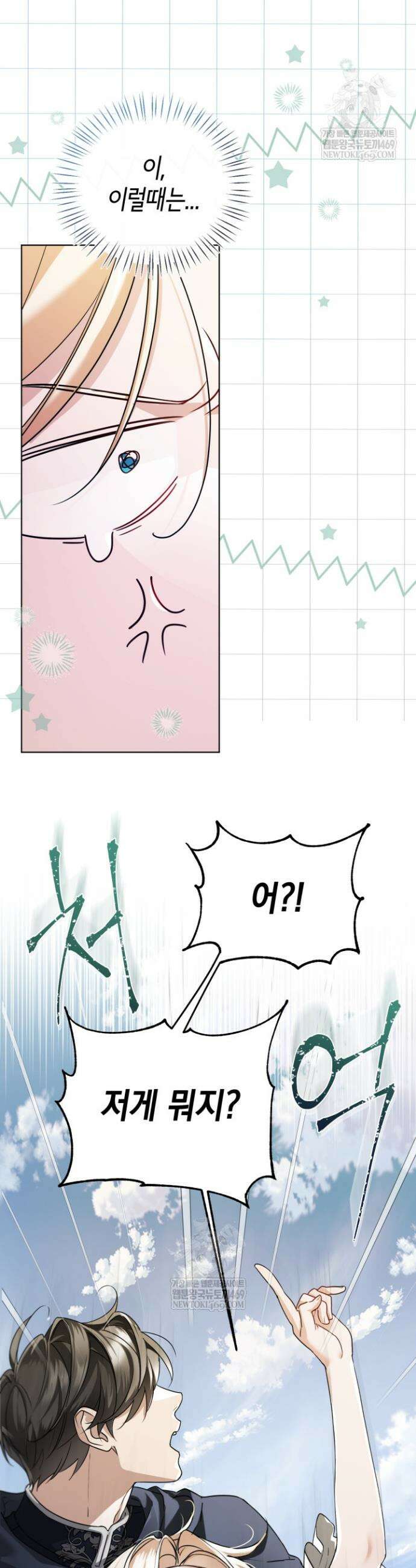 남주들과 외딴섬에 갇혀버렸다 2화 3