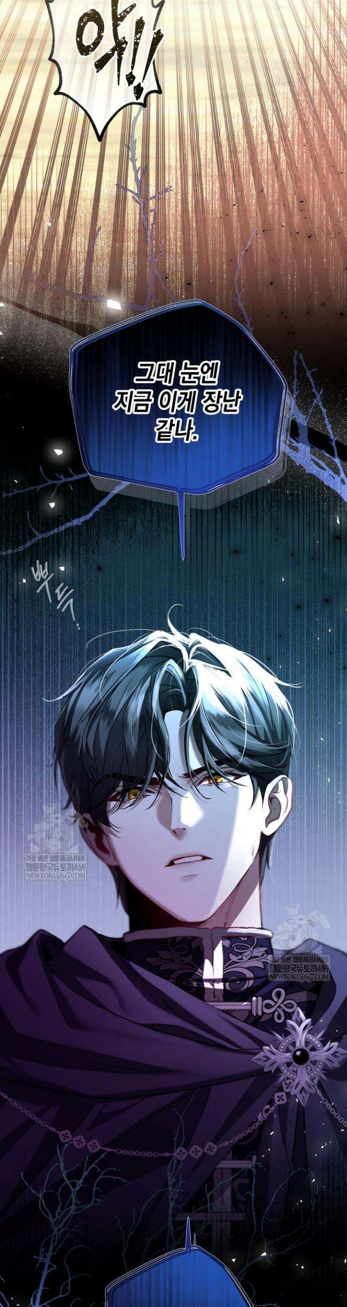 남주들과 외딴섬에 갇혀버렸다 2화 6
