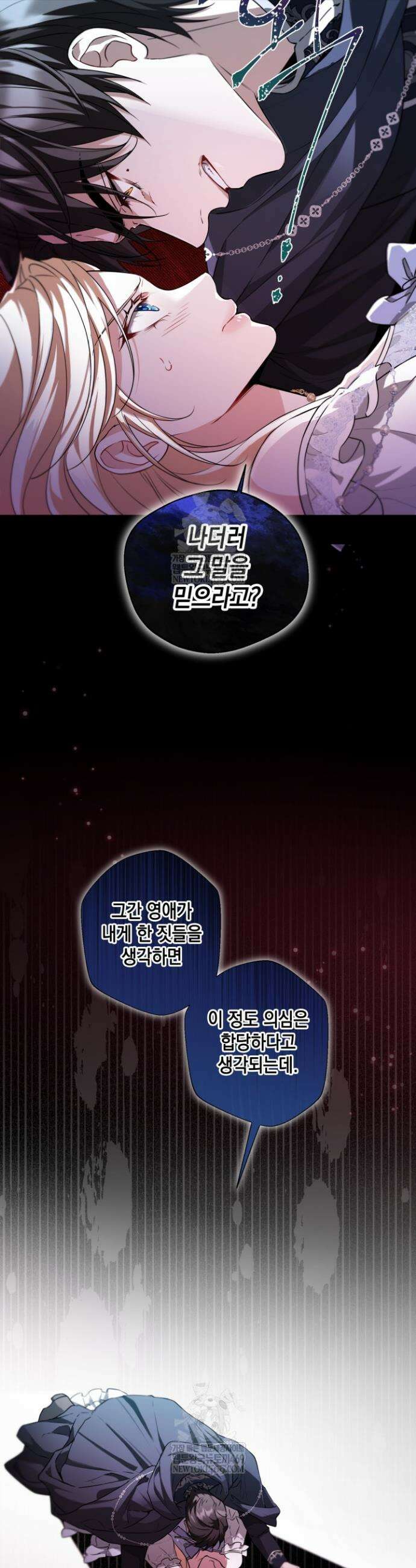 남주들과 외딴섬에 갇혀버렸다 2화 8