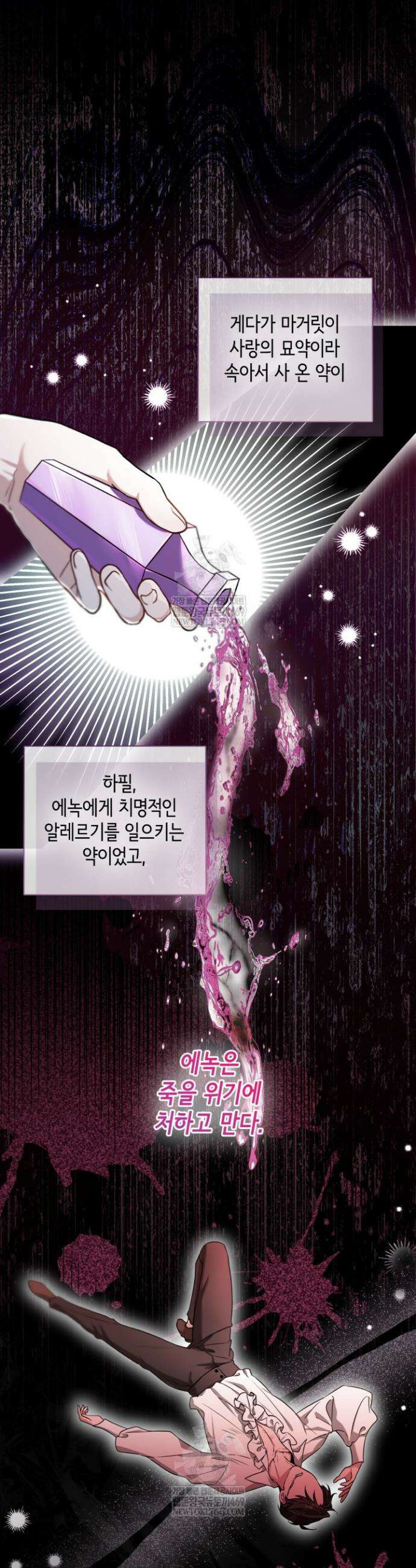 남주들과 외딴섬에 갇혀버렸다 2화 10