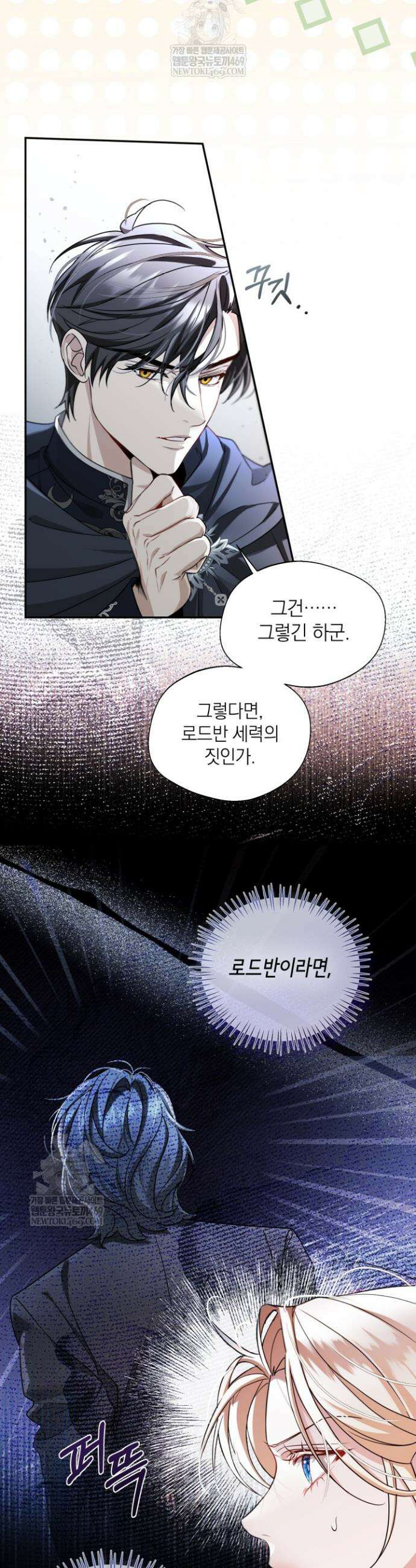 남주들과 외딴섬에 갇혀버렸다 2화 14