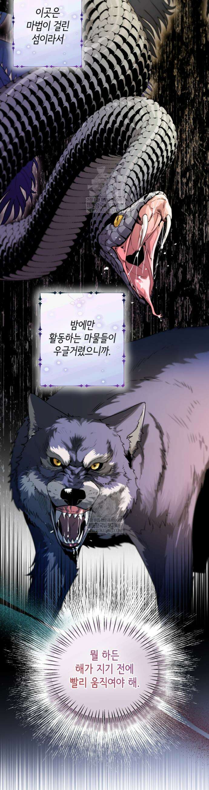 남주들과 외딴섬에 갇혀버렸다 2화 21