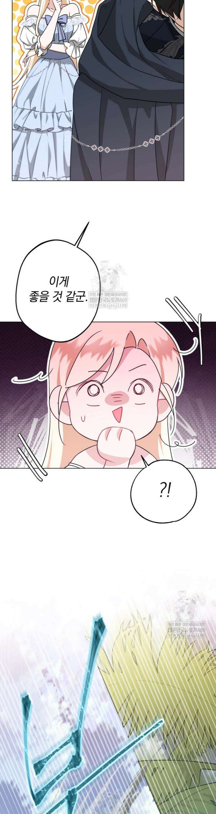 남주들과 외딴섬에 갇혀버렸다 2화 29