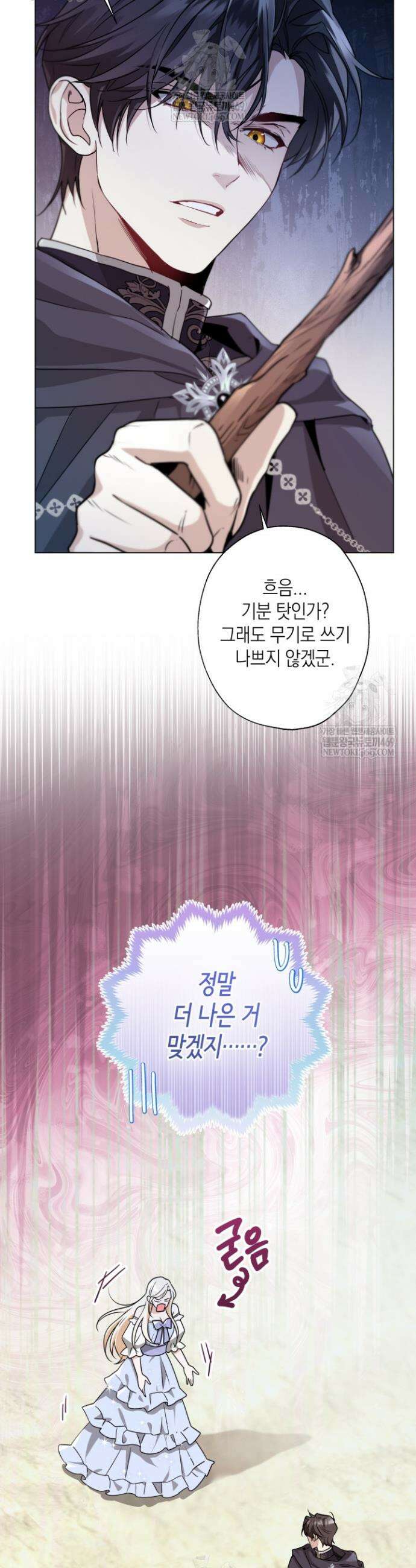 남주들과 외딴섬에 갇혀버렸다 2화 31