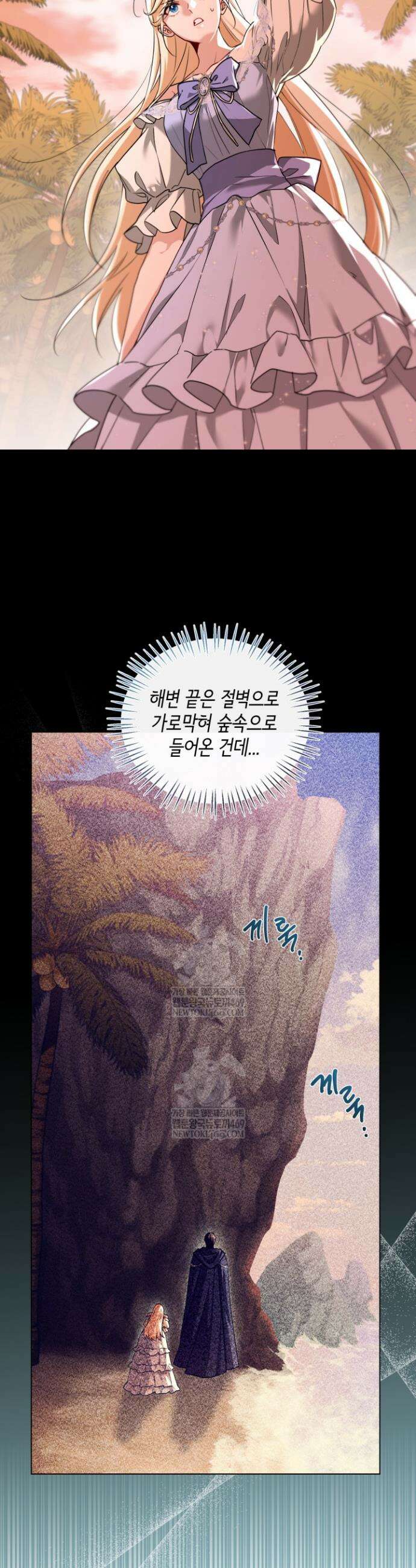 남주들과 외딴섬에 갇혀버렸다 2화 34