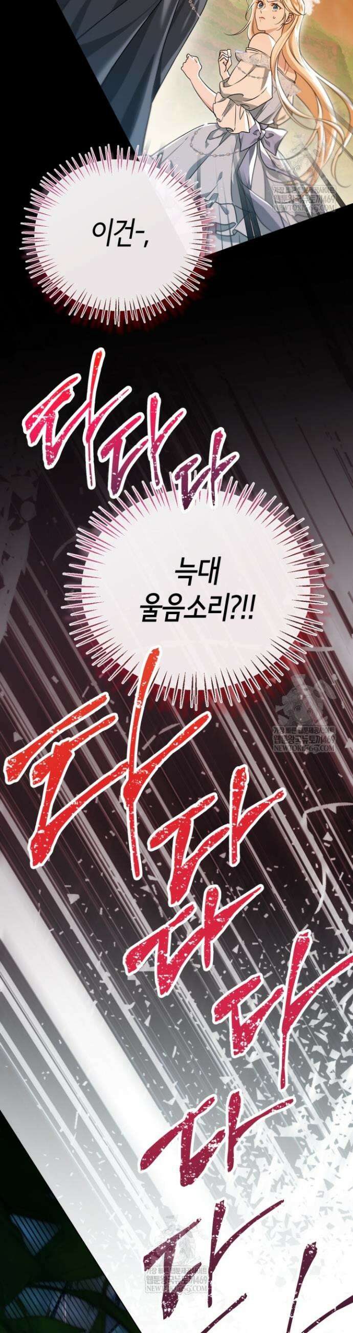 남주들과 외딴섬에 갇혀버렸다 2화 37