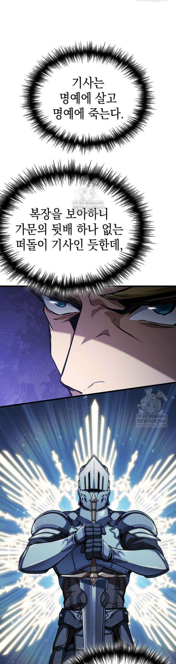 뱀파이어 로드로 사는 법 8화 3