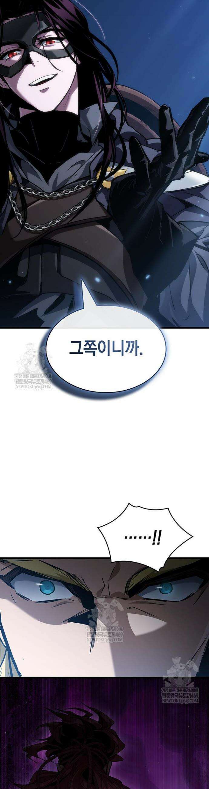 뱀파이어 로드로 사는 법 8화 5