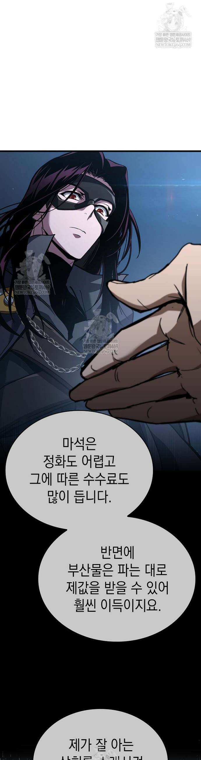 뱀파이어 로드로 사는 법 8화 8