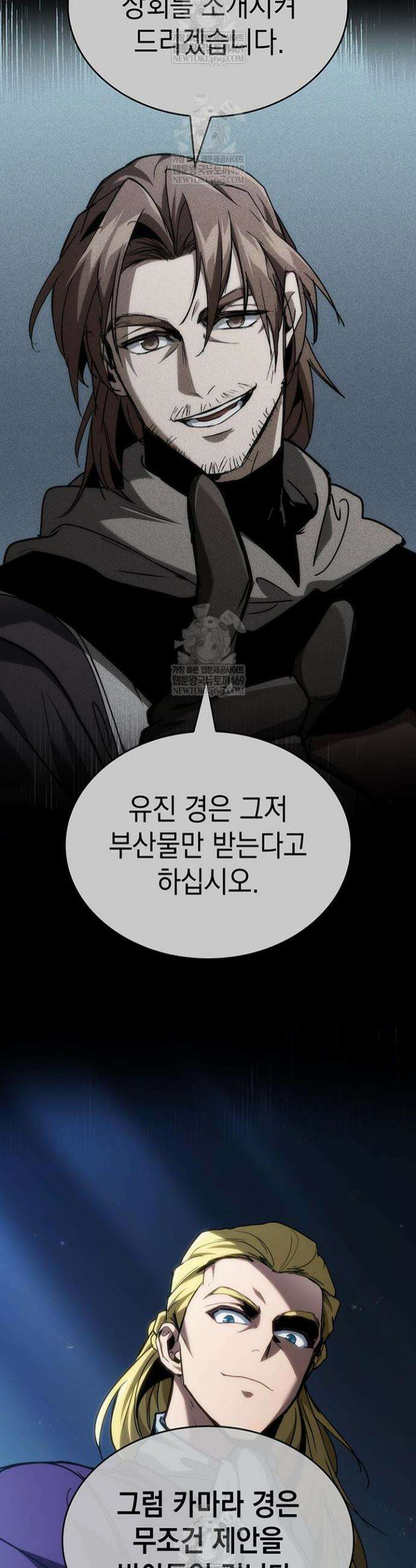 뱀파이어 로드로 사는 법 8화 9