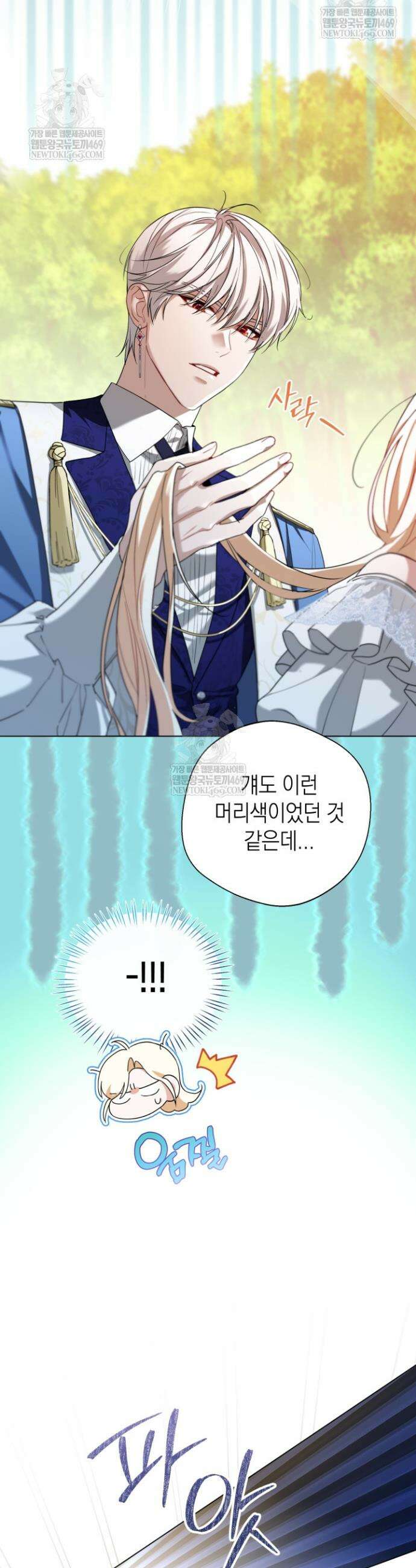 남주들과 외딴섬에 갇혀버렸다 12화 3