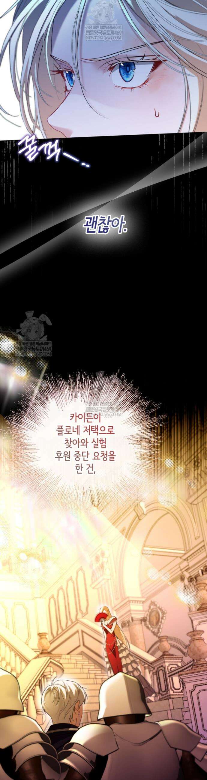 남주들과 외딴섬에 갇혀버렸다 12화 5