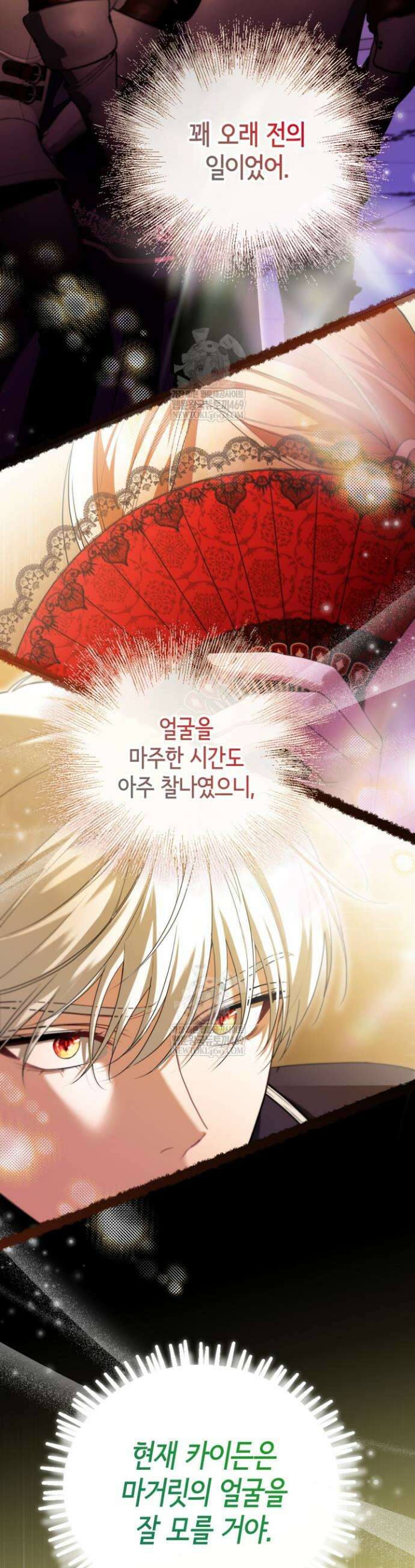 남주들과 외딴섬에 갇혀버렸다 12화 6