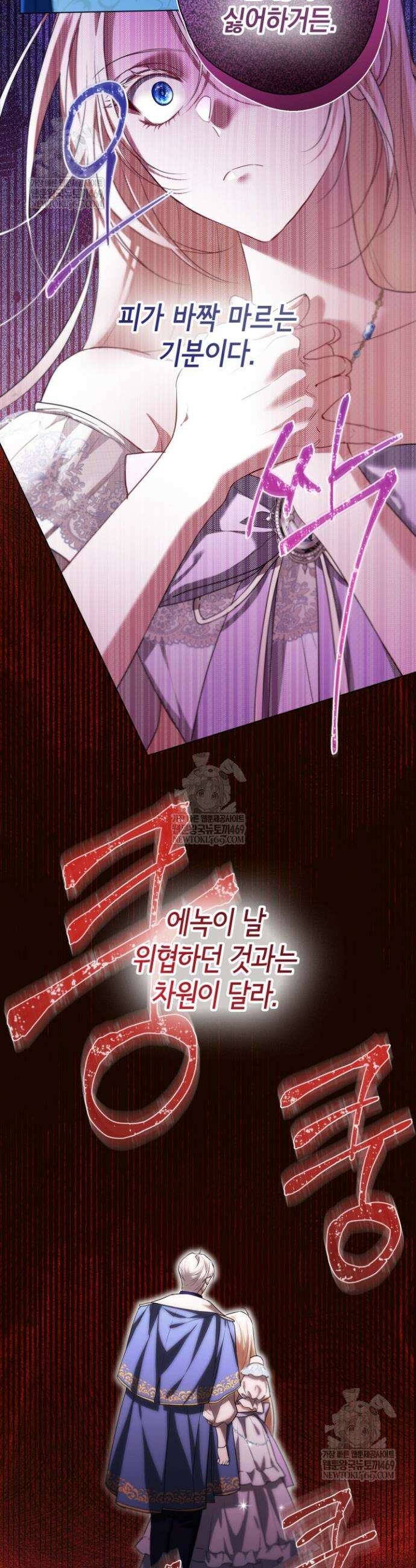 남주들과 외딴섬에 갇혀버렸다 12화 11