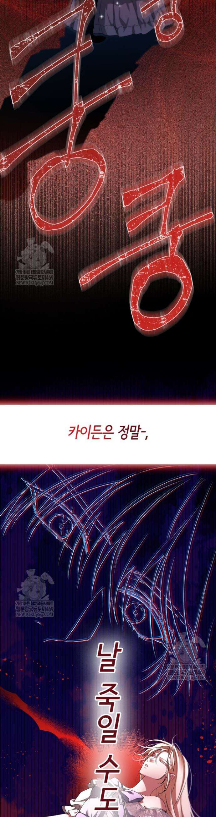 남주들과 외딴섬에 갇혀버렸다 12화 12