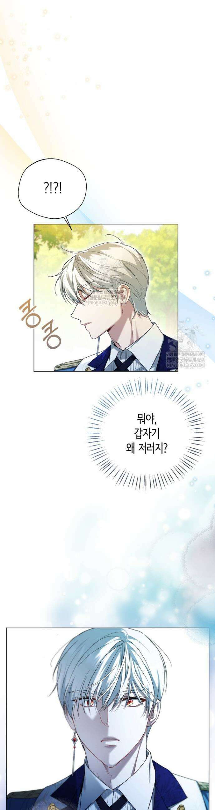남주들과 외딴섬에 갇혀버렸다 12화 14