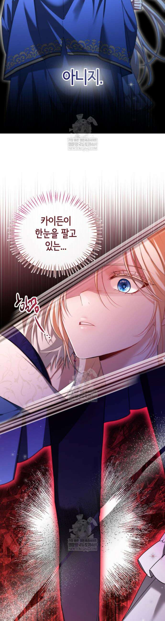남주들과 외딴섬에 갇혀버렸다 12화 19