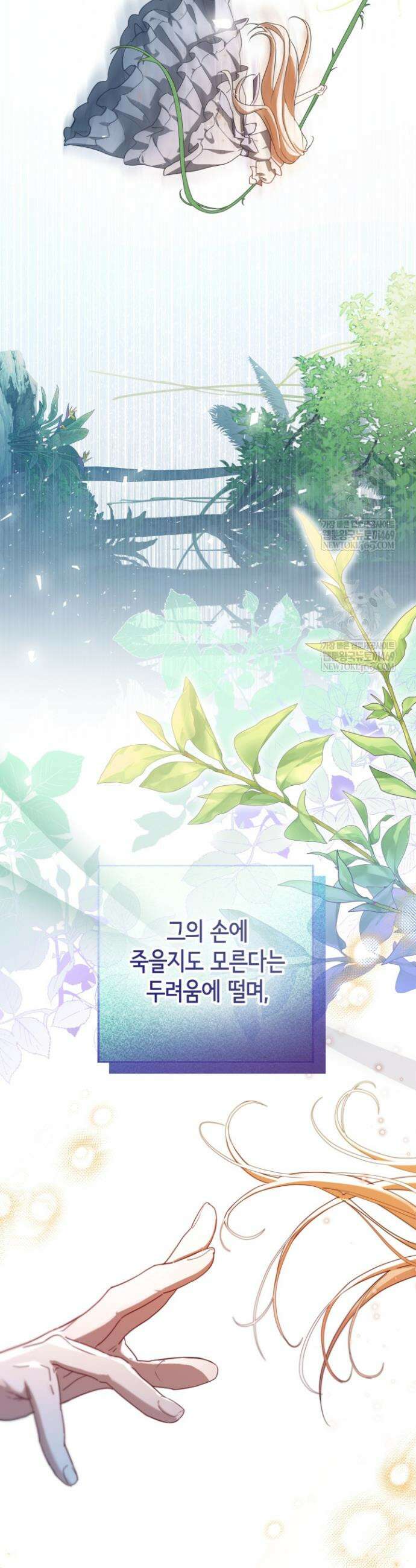 남주들과 외딴섬에 갇혀버렸다 12화 27