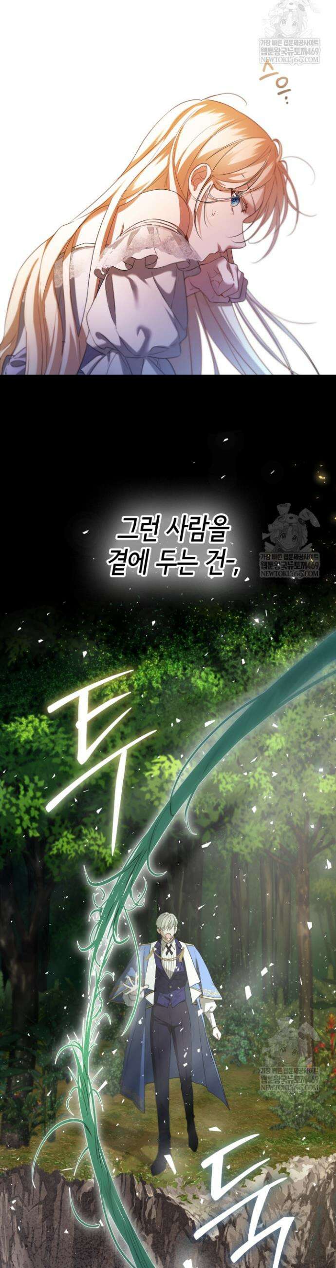 남주들과 외딴섬에 갇혀버렸다 12화 29
