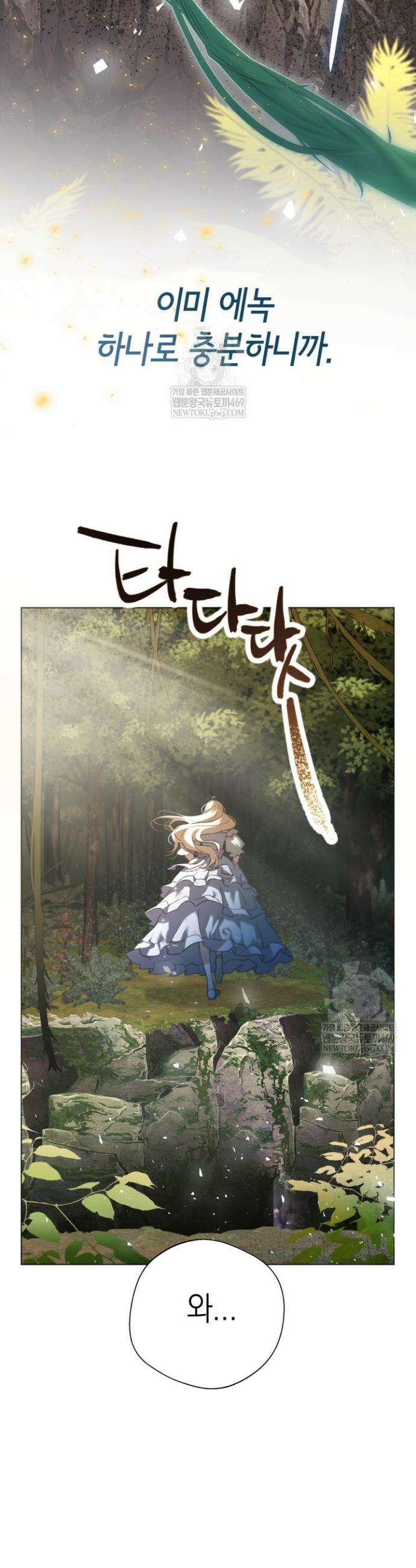 남주들과 외딴섬에 갇혀버렸다 12화 30