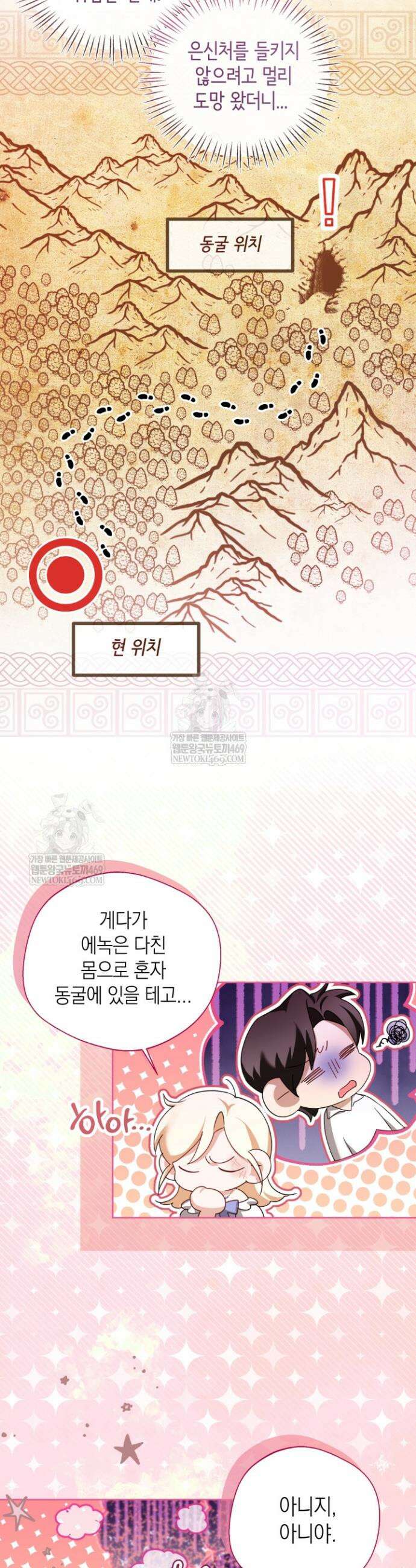 남주들과 외딴섬에 갇혀버렸다 12화 37