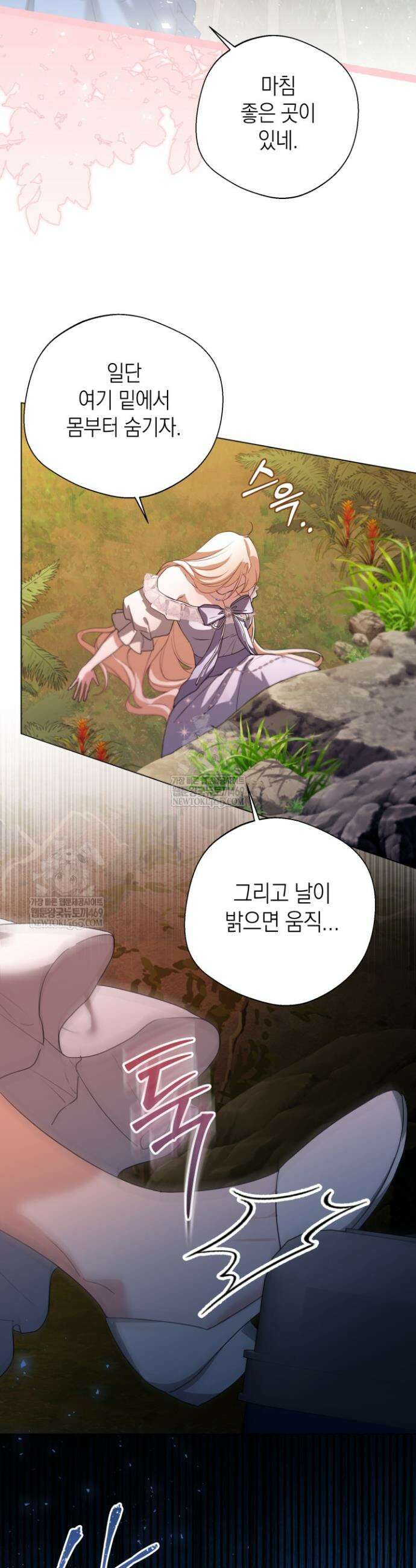 남주들과 외딴섬에 갇혀버렸다 12화 39