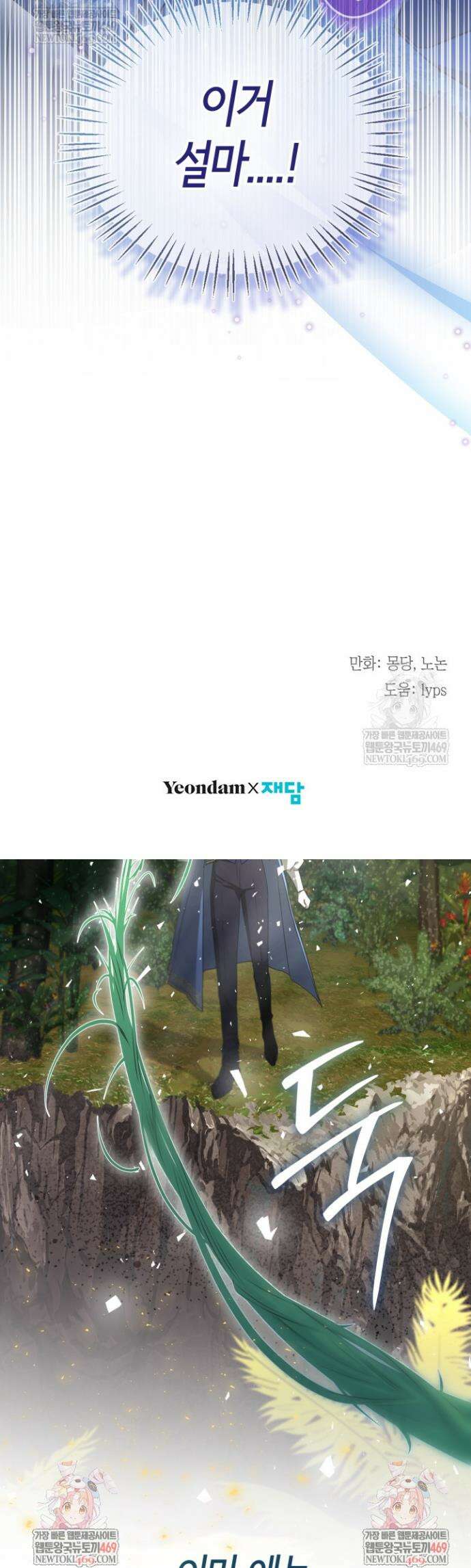 남주들과 외딴섬에 갇혀버렸다 12화 42