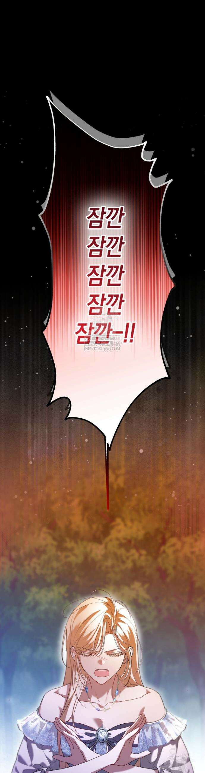 남주들과 외딴섬에 갇혀버렸다 17화 17