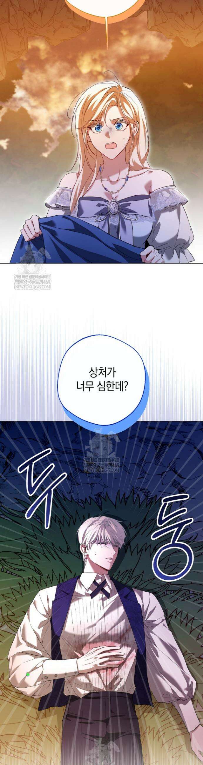 남주들과 외딴섬에 갇혀버렸다 17화 29