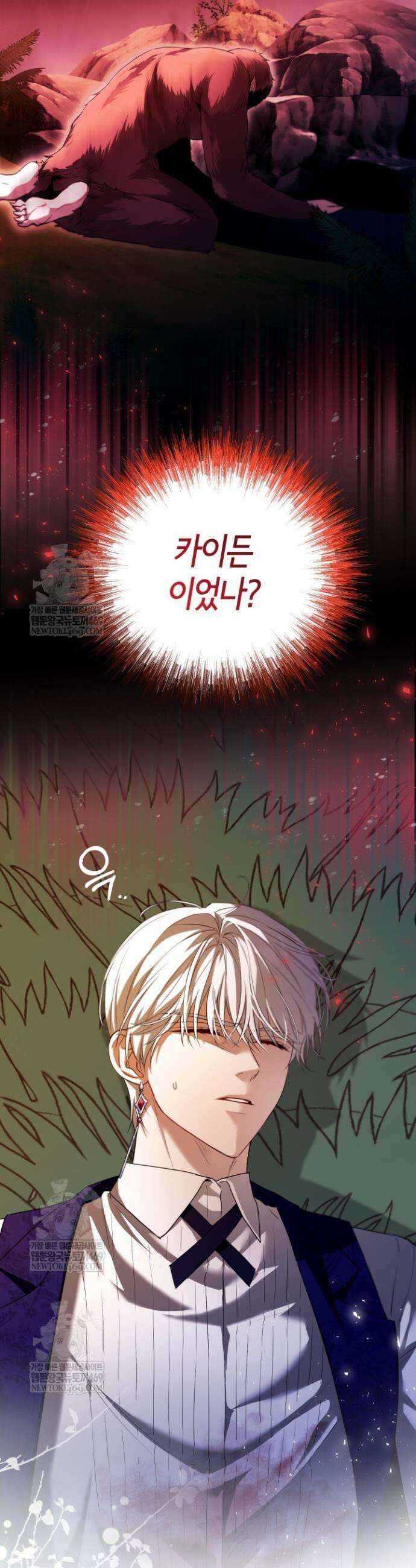 남주들과 외딴섬에 갇혀버렸다 17화 31