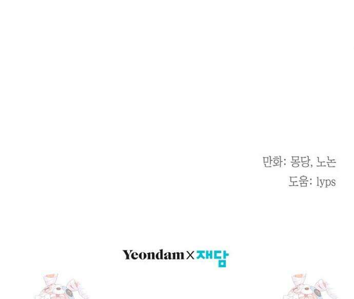남주들과 외딴섬에 갇혀버렸다 17화 45