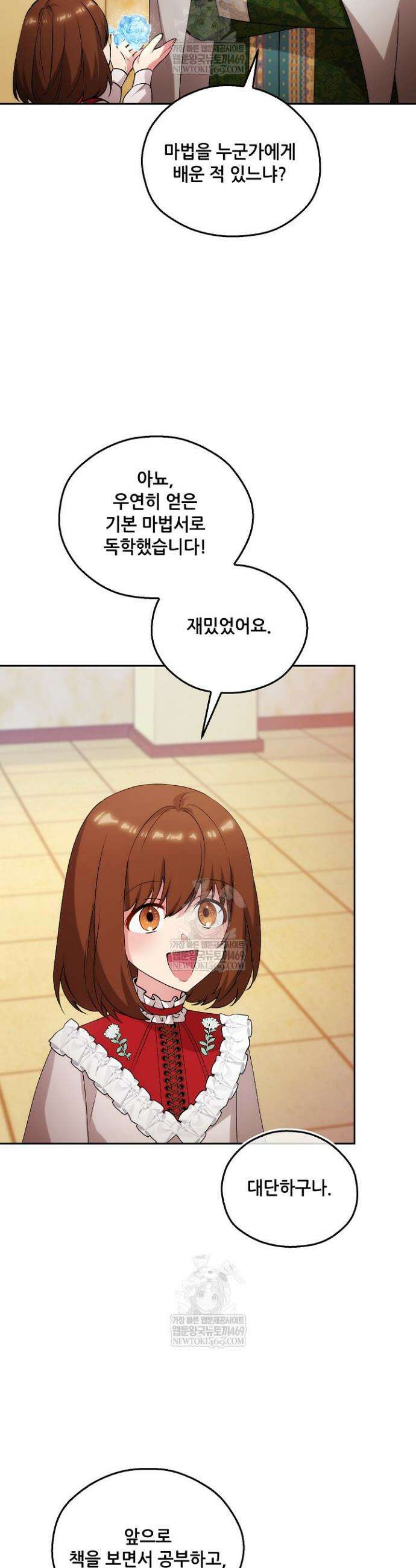 아도니스 294화 2