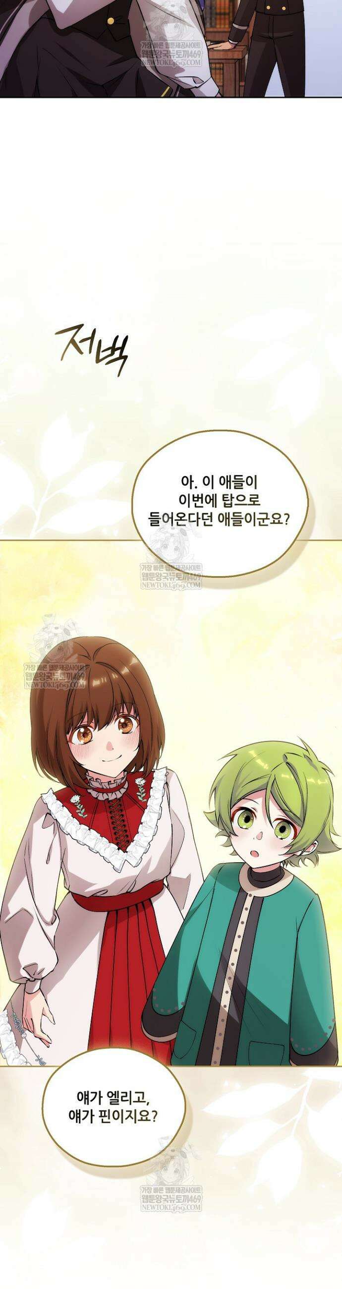 아도니스 294화 5