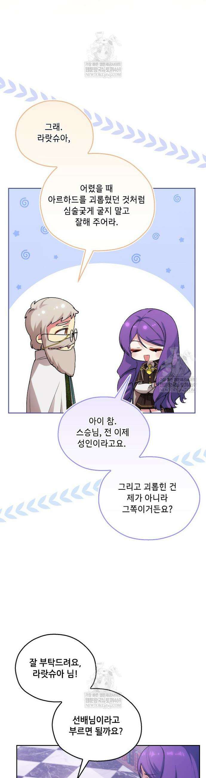 아도니스 294화 6
