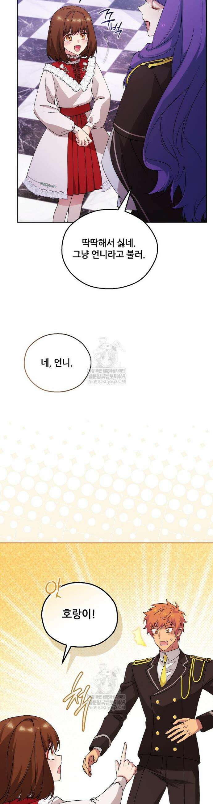 아도니스 294화 7