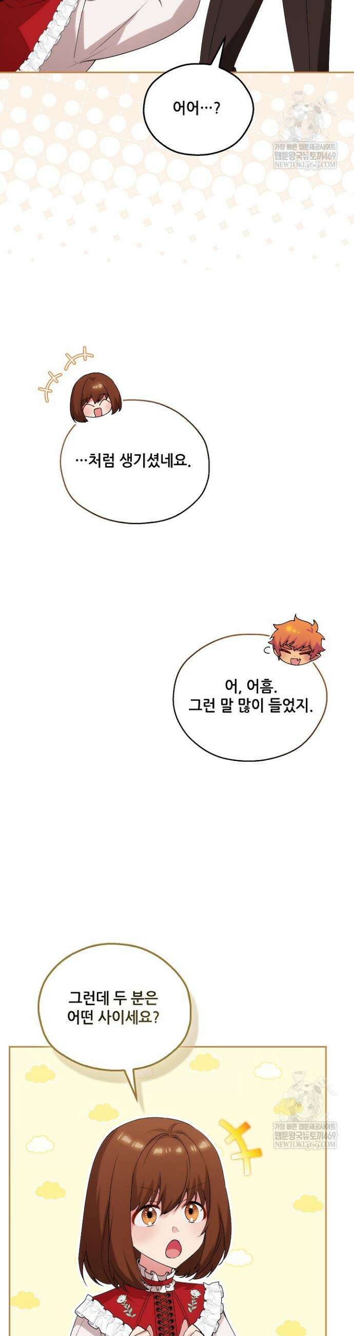 아도니스 294화 8
