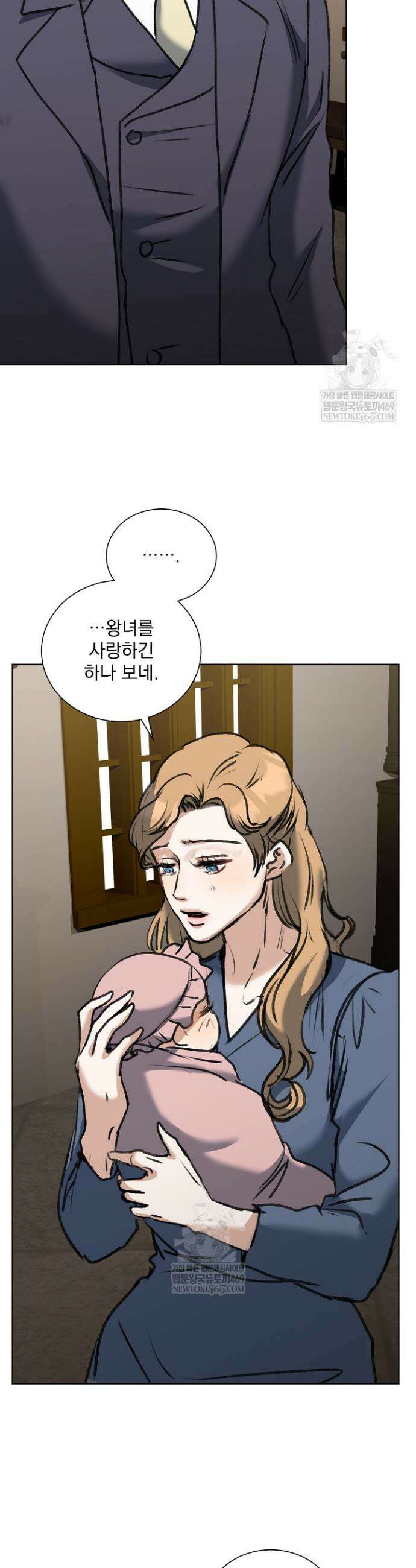 미친 공작에게 납치당했다 100화 2