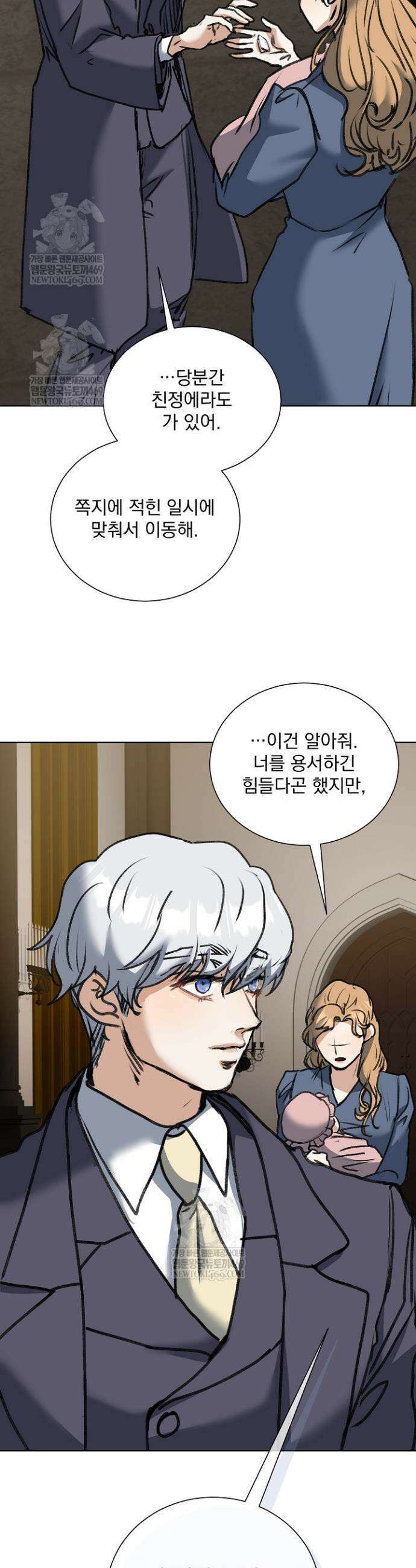 미친 공작에게 납치당했다 100화 4