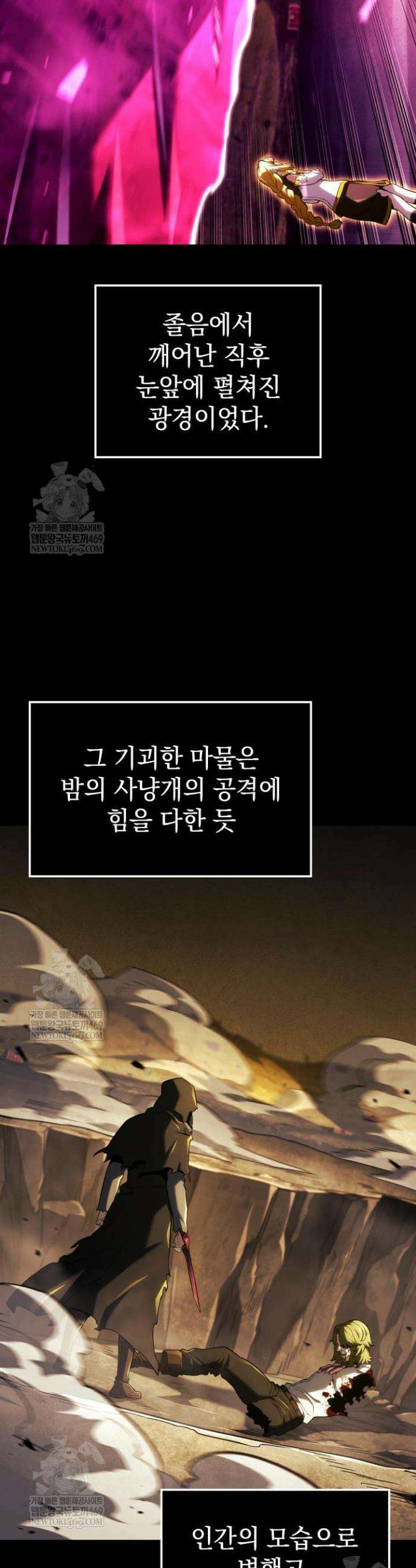 철혈검가 사냥개의 회귀 142화 3