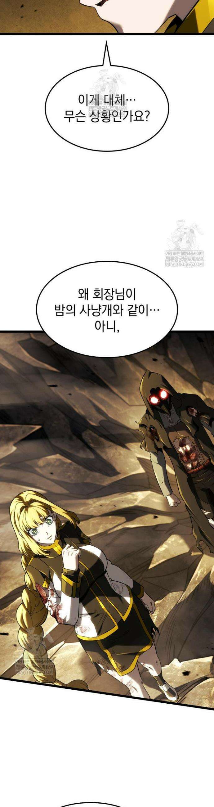 철혈검가 사냥개의 회귀 142화 10