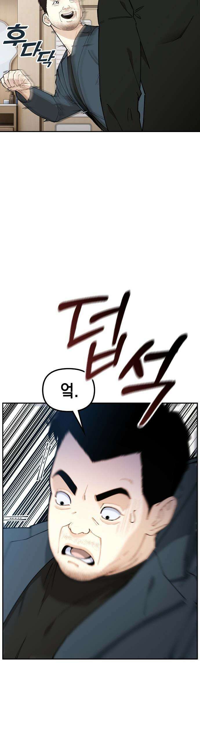 1초에 100만원 - 11화 : 천금보 11 12