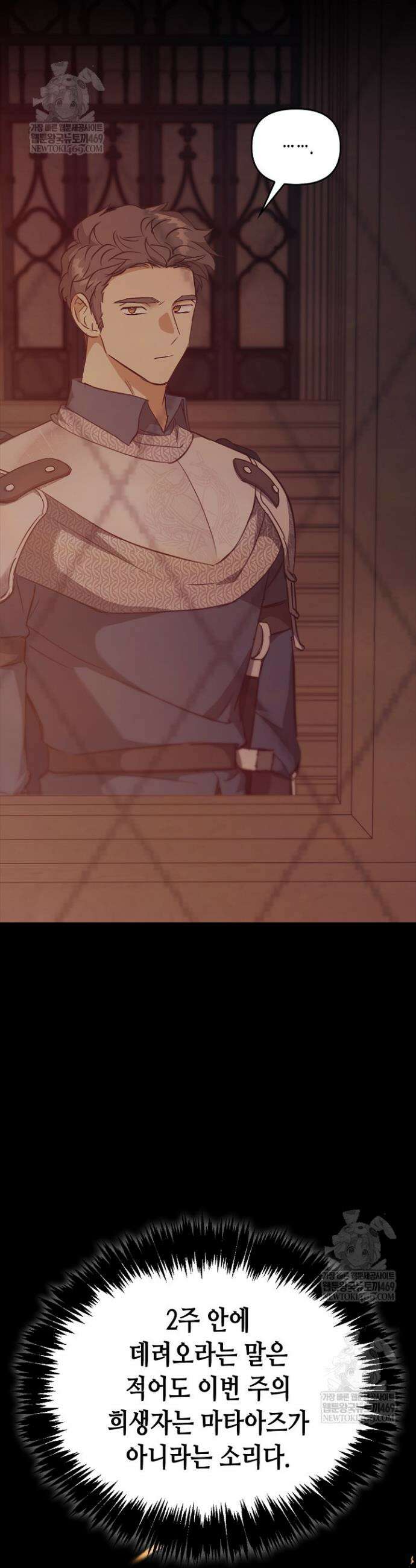 레가스 89화 3